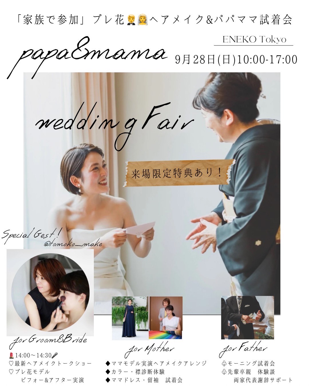 婦人服オーダーFillty