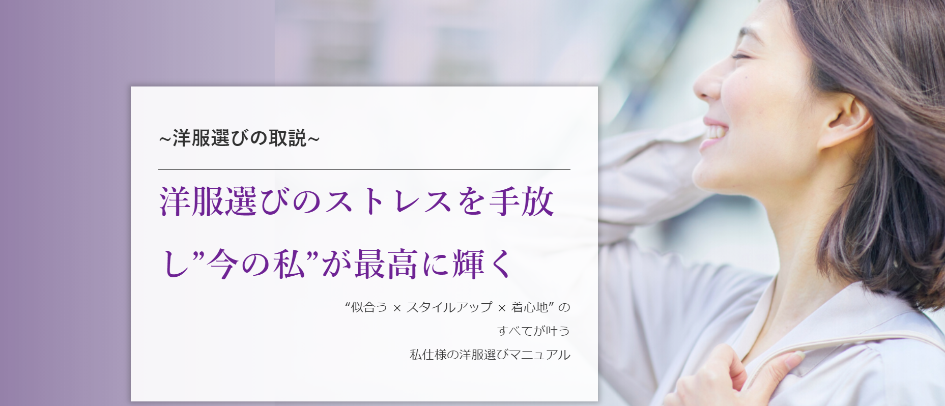 婦人服オーダーFillty