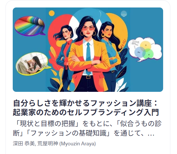 婦人服オーダーFillty