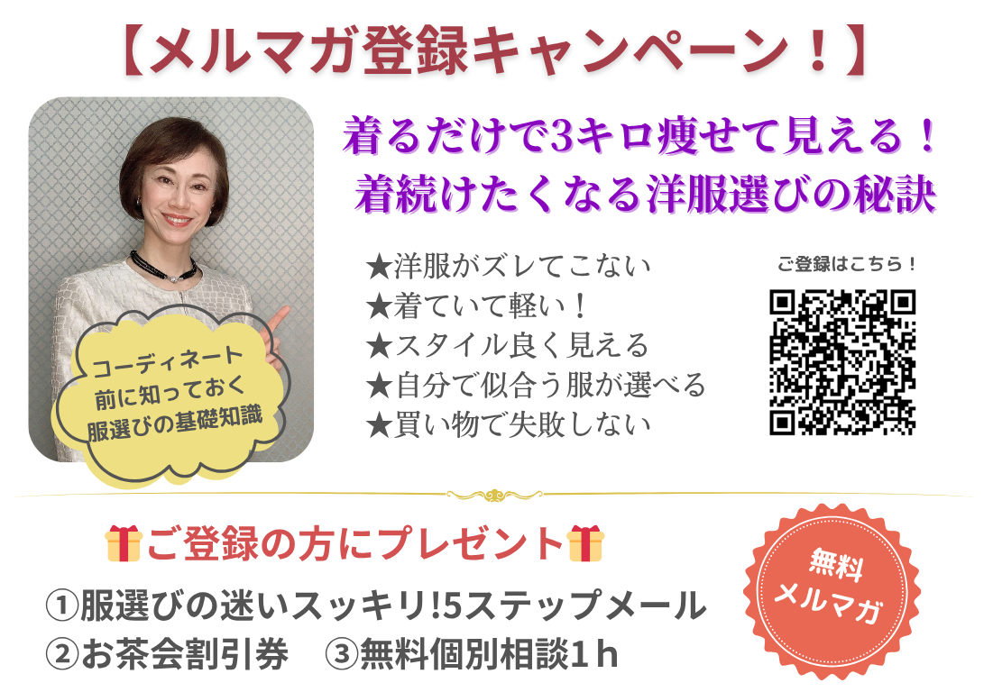 婦人服オーダーFillty