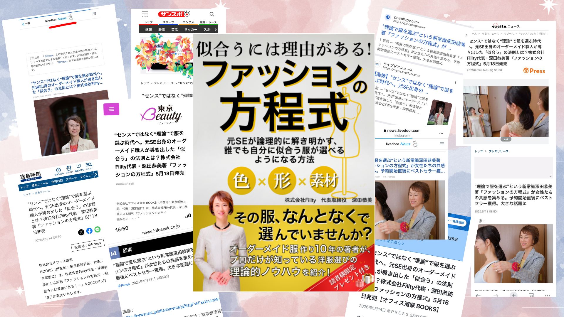 婦人服オーダーFillty